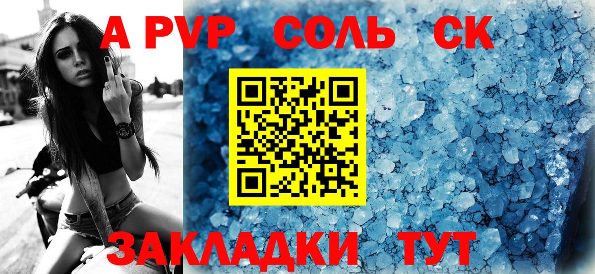 Самара  APVP кристаллы  наркошоп  A-PVP  Вход с VPN  Alpha PVP кристаллы 