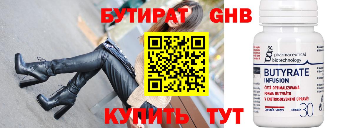 БУТИРАТ оксана Самара