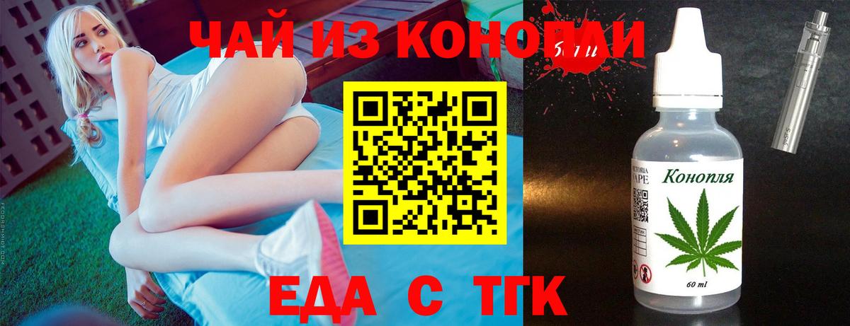 Cannafood конопля  Вход с VPN  Самара 