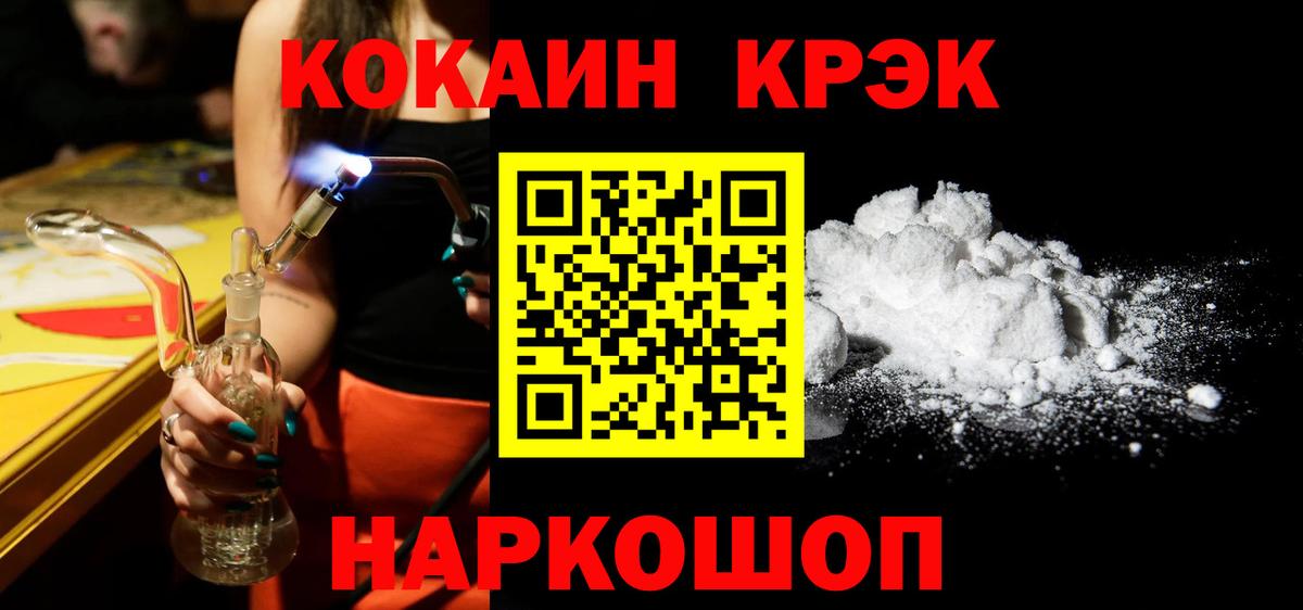 COCAIN  Вход с VPN  Самара  КОКАИН VHQ  Cocaine 98% 