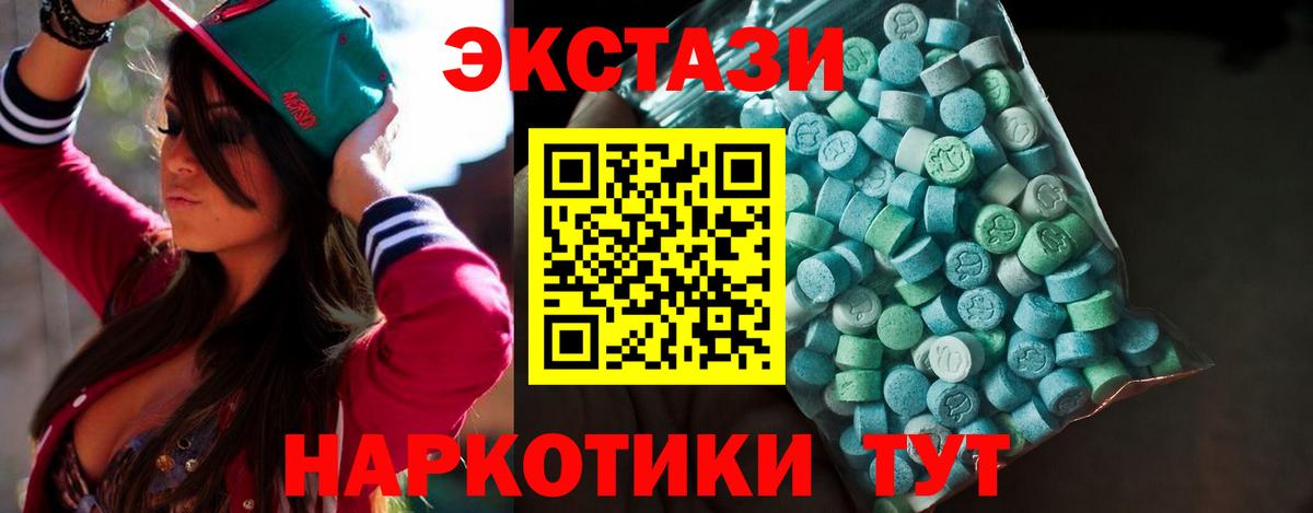 Ecstasy 250 мг Самара