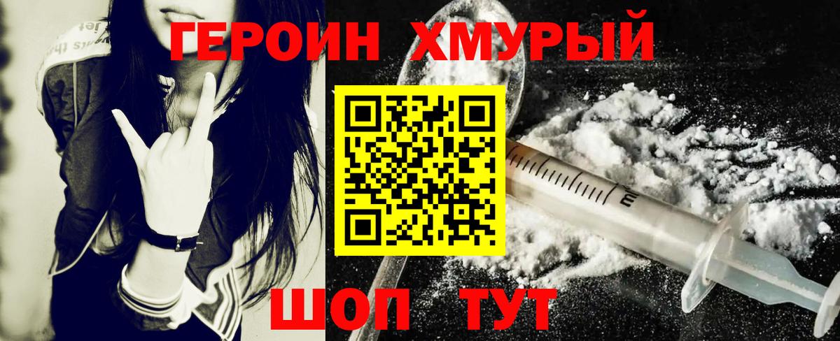 Самара  ГЕРОИН  Вход с VPN  ГЕРОИН герыч 