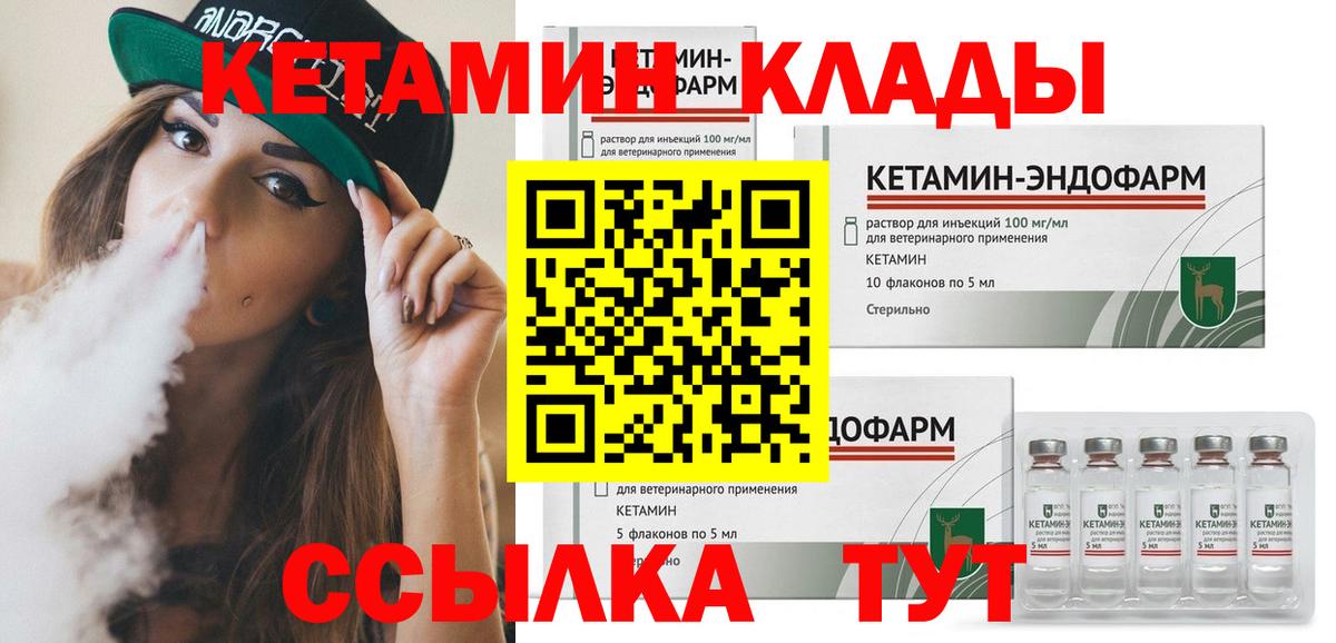 Самара  Кетамин ketamine  Кетамин ketamine  Вход с VPN 