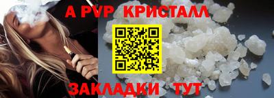 альфа пвп Пугачёв