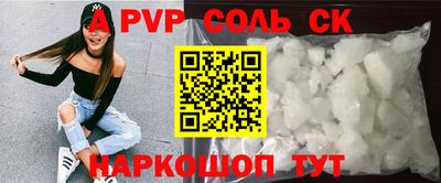 альфа пвп Пушкино