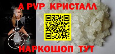 альфа пвп Пугачёв