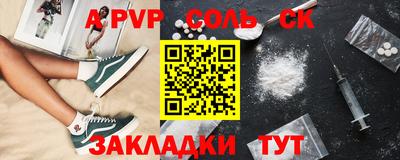 альфа пвп Пугачёв