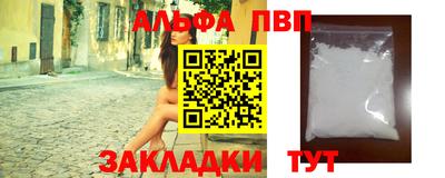 альфа пвп Пушкино