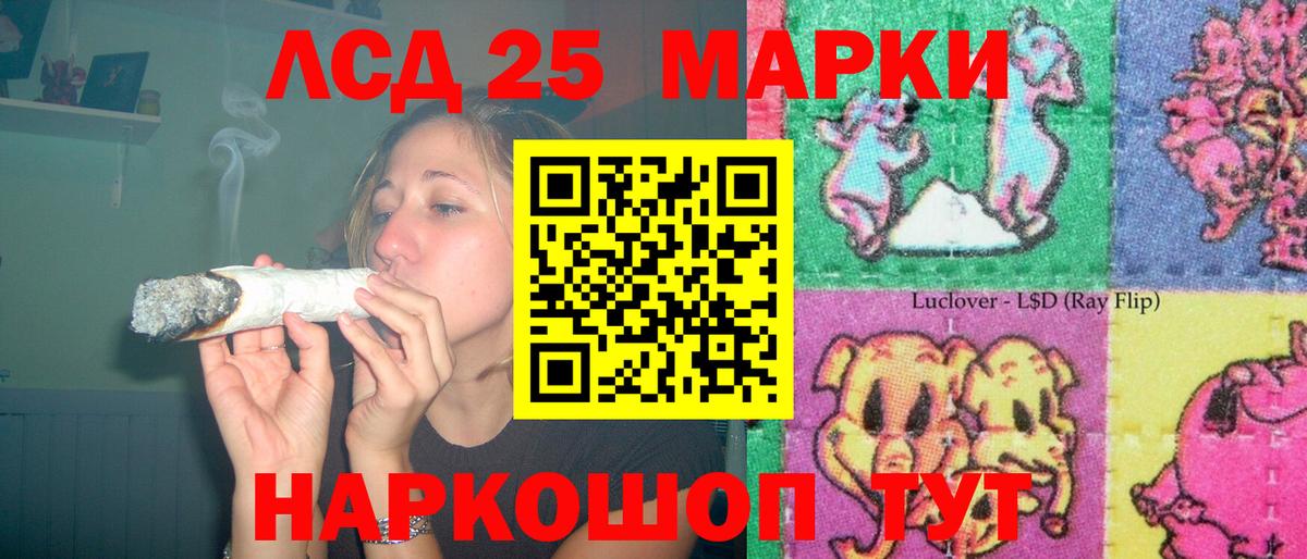 Лсд 25 экстази кислота Самара