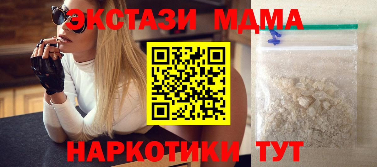 МДМА молли  MDMA  МДМА молли  Самара  Вход с VPN 
