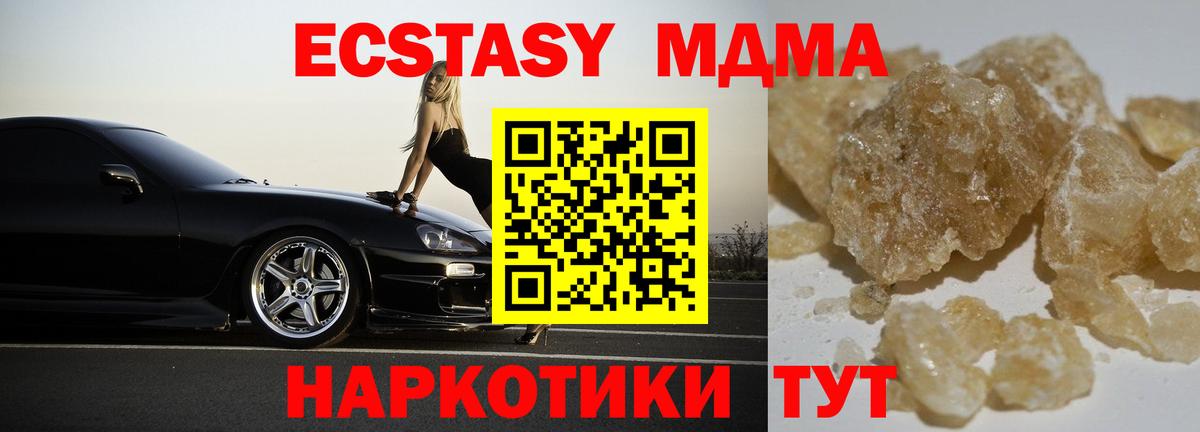 МДМА crystal Самара