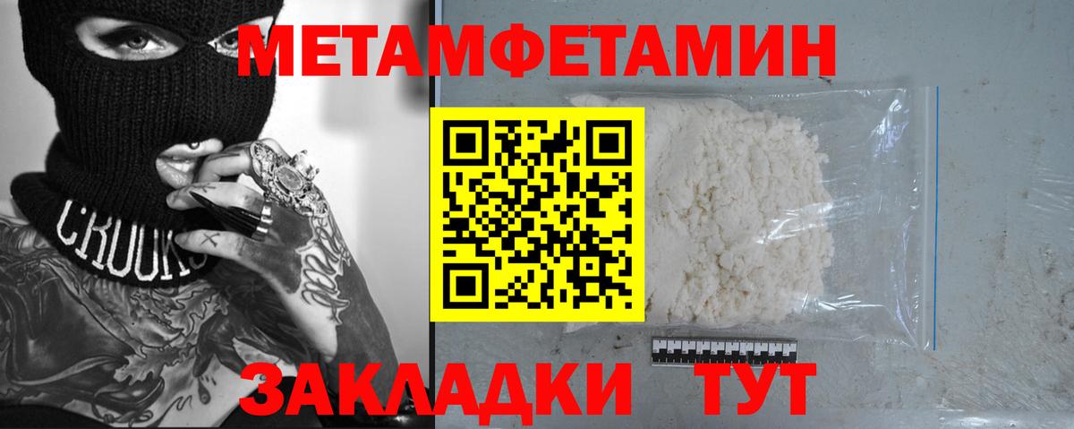 Первитин мет Самара