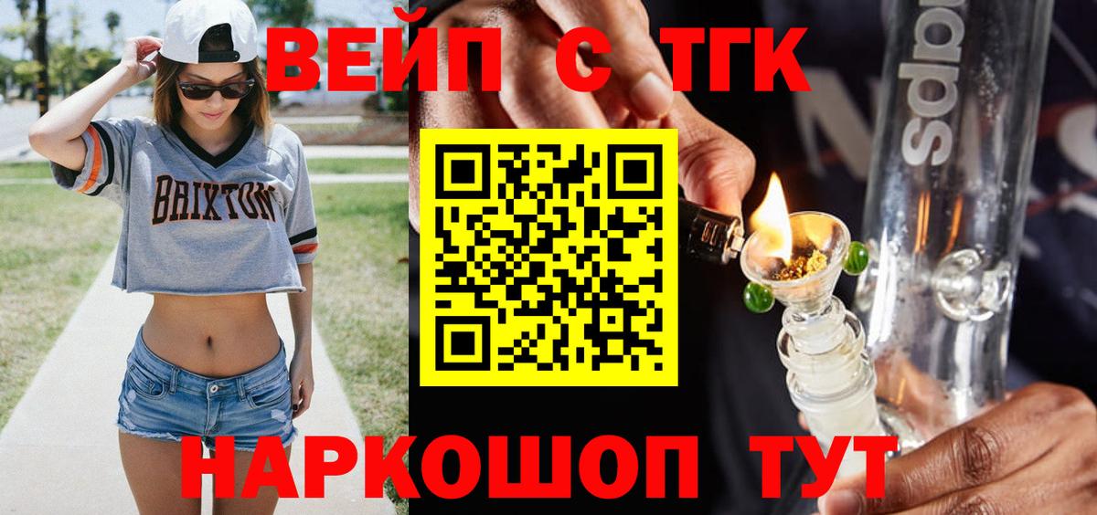 Дистиллят ТГК вейп с тгк  Вход с VPN  ТГК вейп с тгк  Самара 